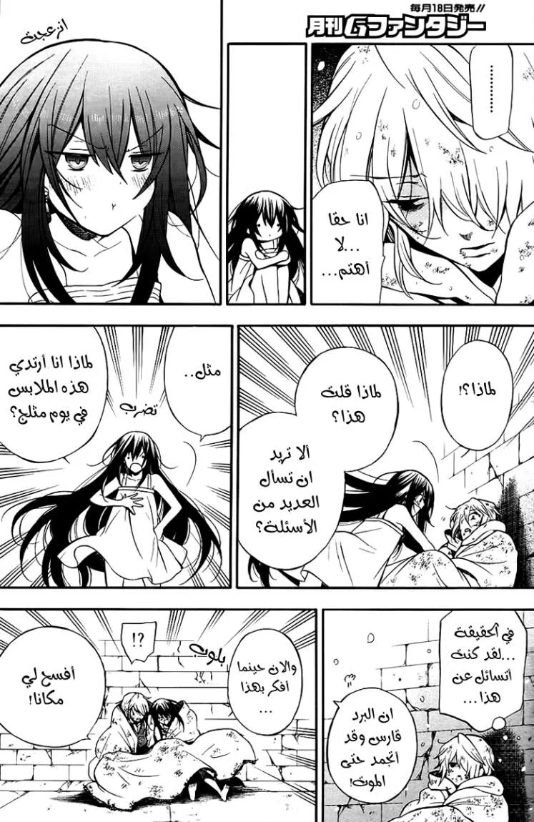 Read Pandora Hearts AR Manga Online