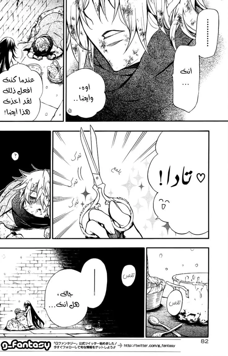 Read Pandora Hearts AR Manga Online
