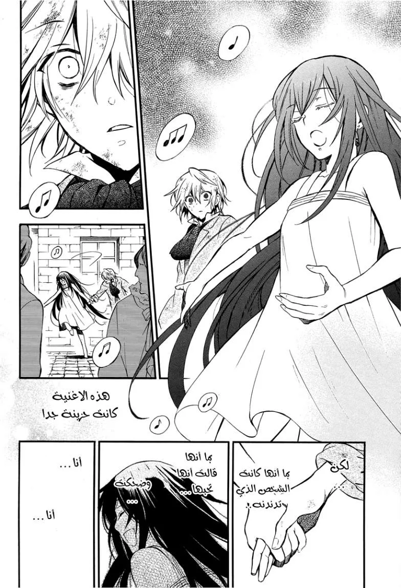 Read Pandora Hearts AR Manga Online