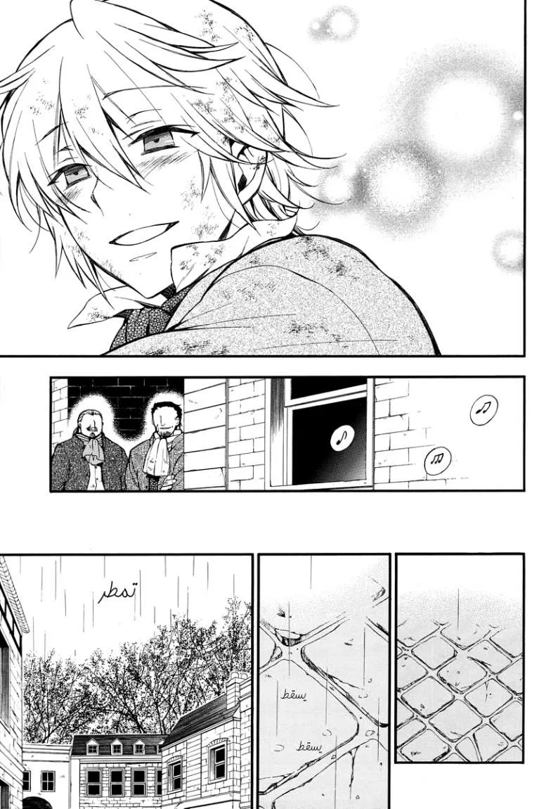 Read Pandora Hearts AR Manga Online