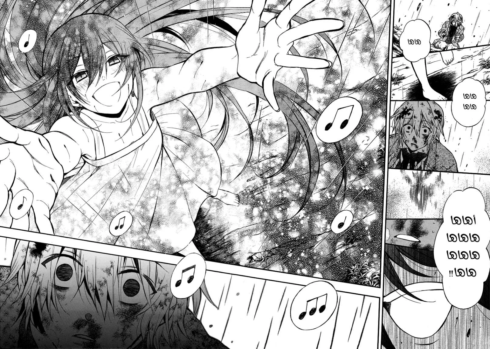 Read Pandora Hearts AR Manga Online