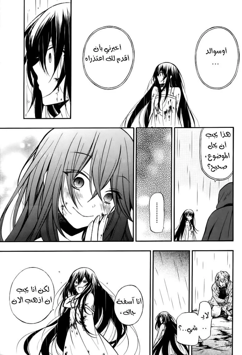 Read Pandora Hearts AR Manga Online