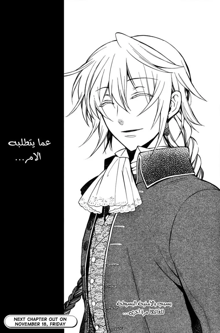 Read Pandora Hearts AR Manga Online