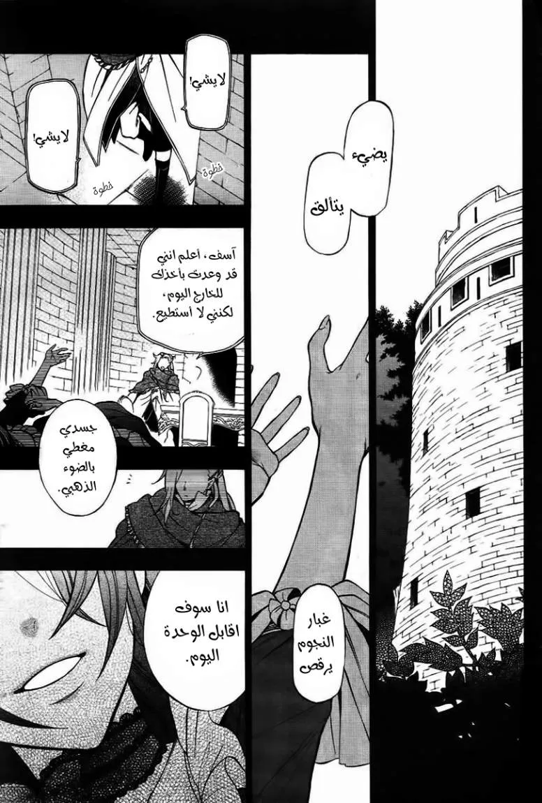 Read Pandora Hearts AR Manga Online