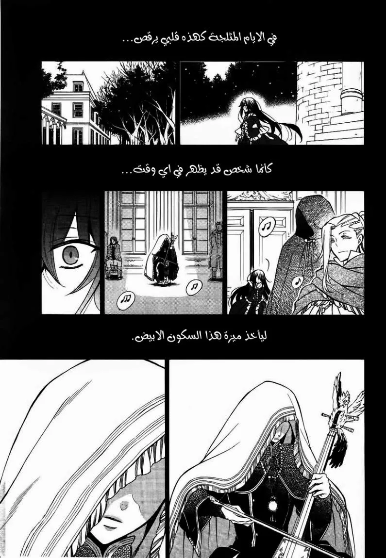 Read Pandora Hearts AR Manga Online