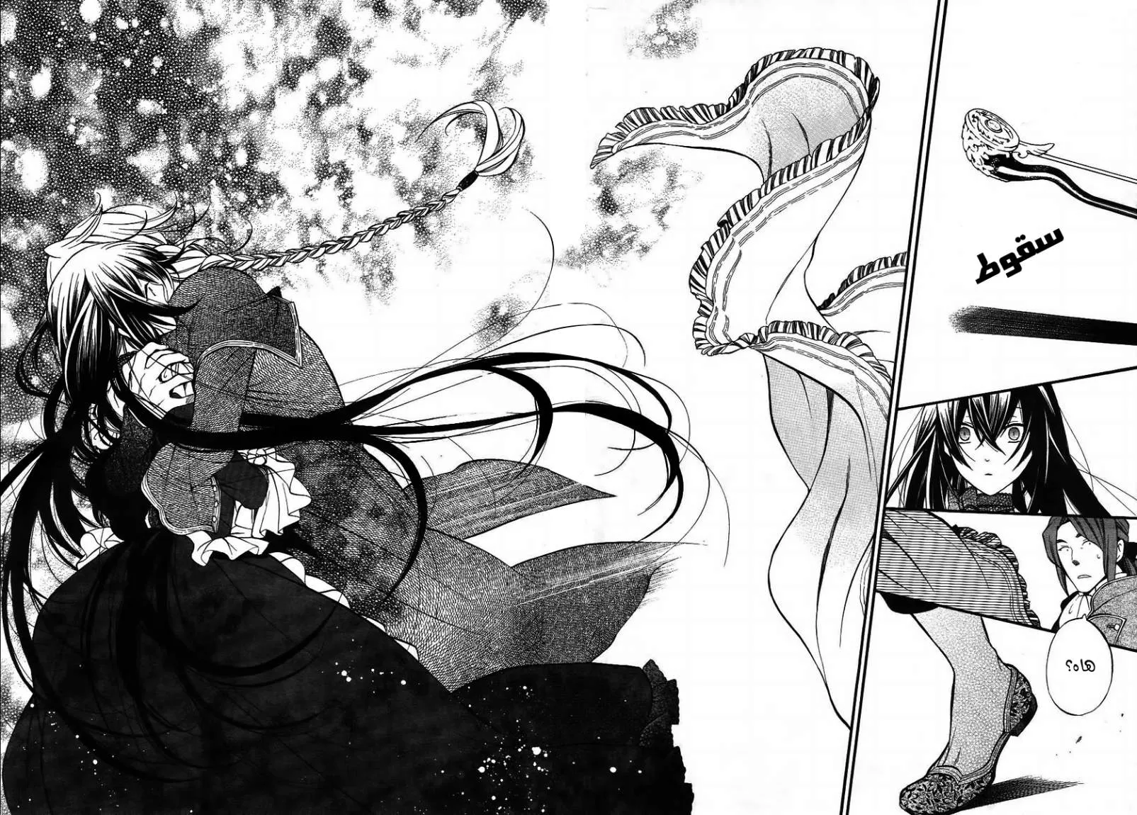 Read Pandora Hearts AR Manga Online