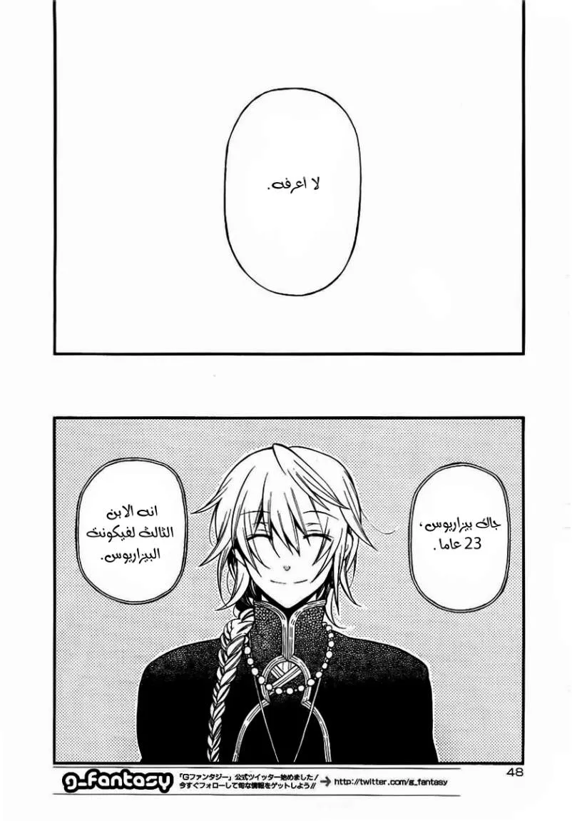 Read Pandora Hearts AR Manga Online