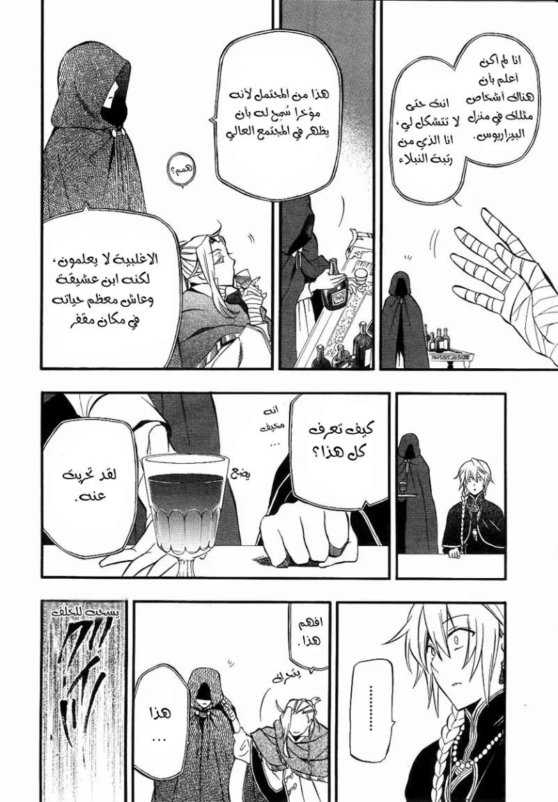 Read Pandora Hearts AR Manga Online