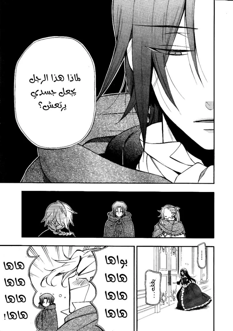 Read Pandora Hearts AR Manga Online