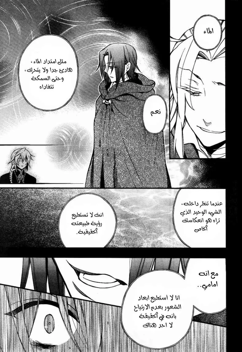 Read Pandora Hearts AR Manga Online
