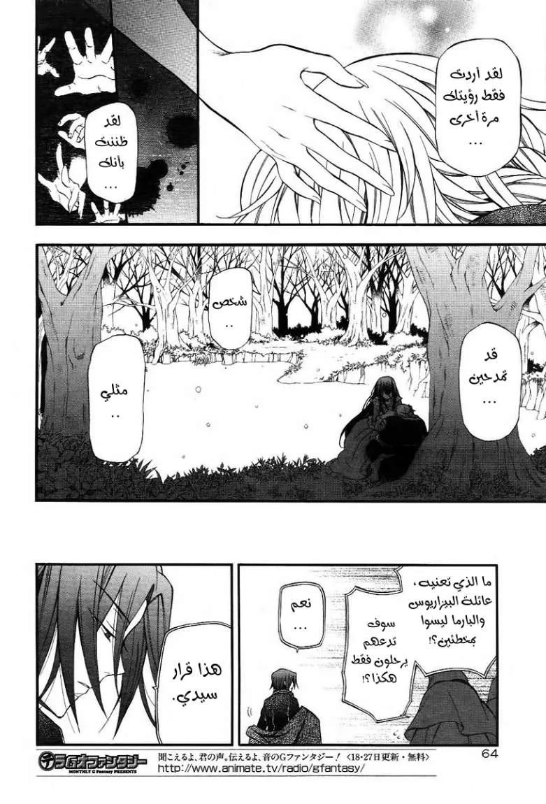 Read Pandora Hearts AR Manga Online