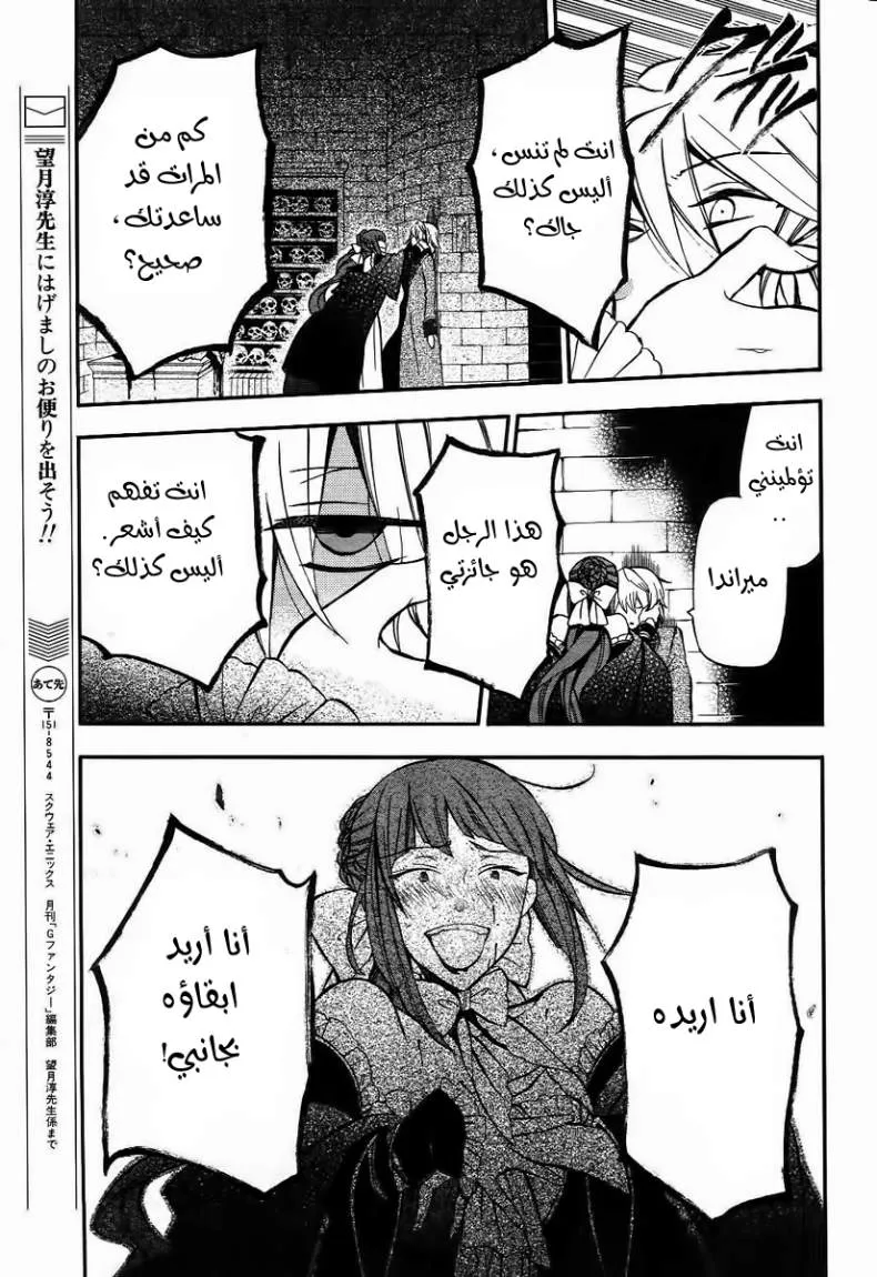 Read Pandora Hearts AR Manga Online
