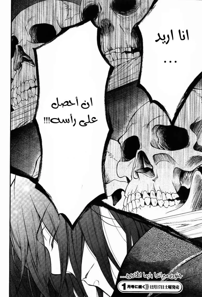 Read Pandora Hearts AR Manga Online