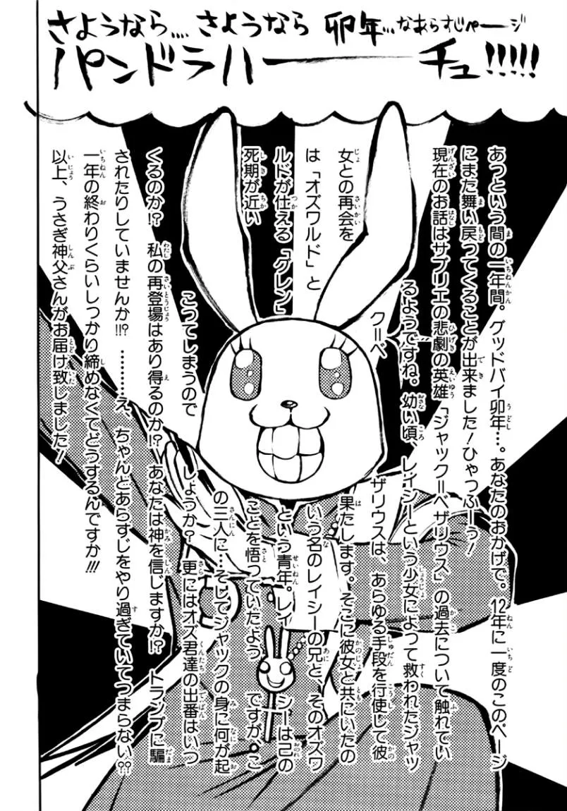 Read Pandora Hearts AR Manga Online