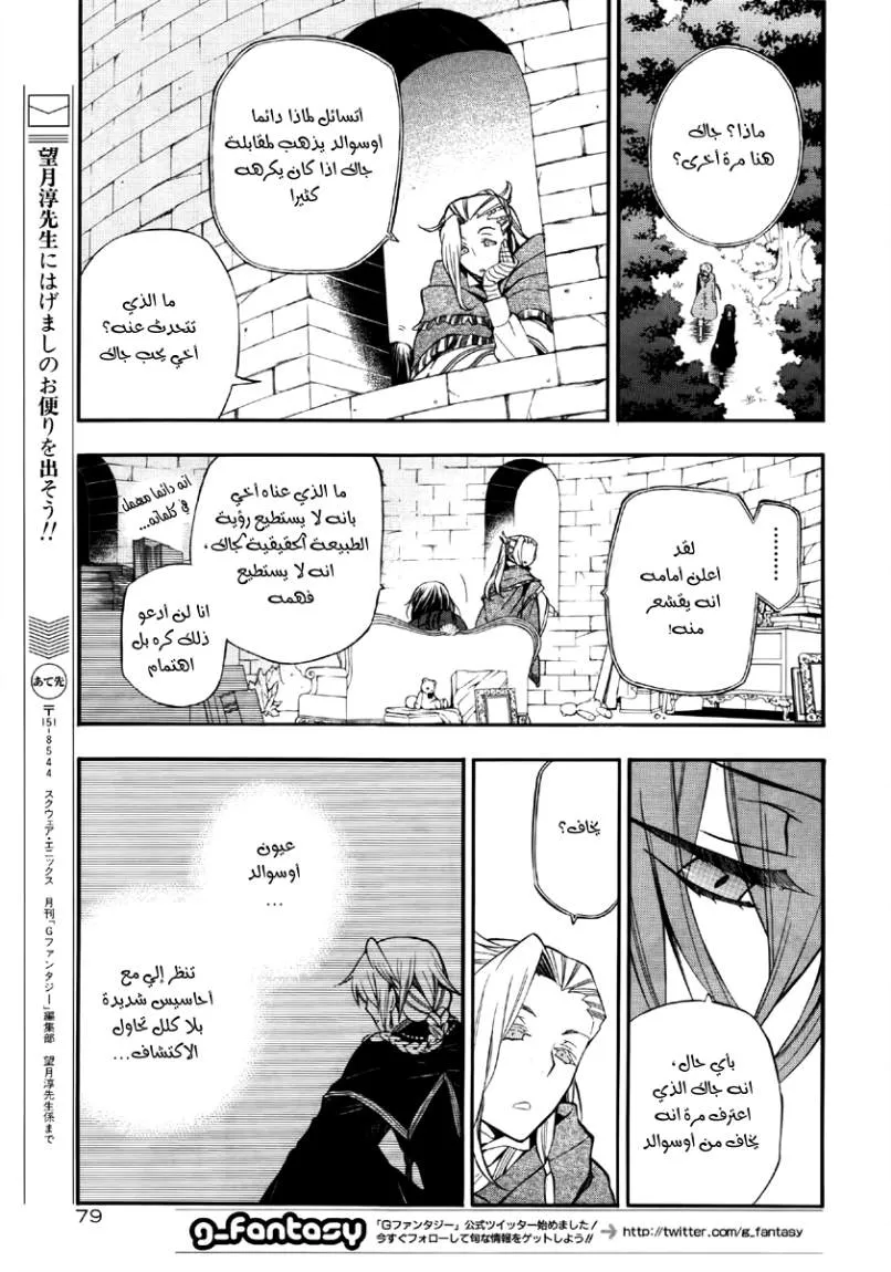 Read Pandora Hearts AR Manga Online