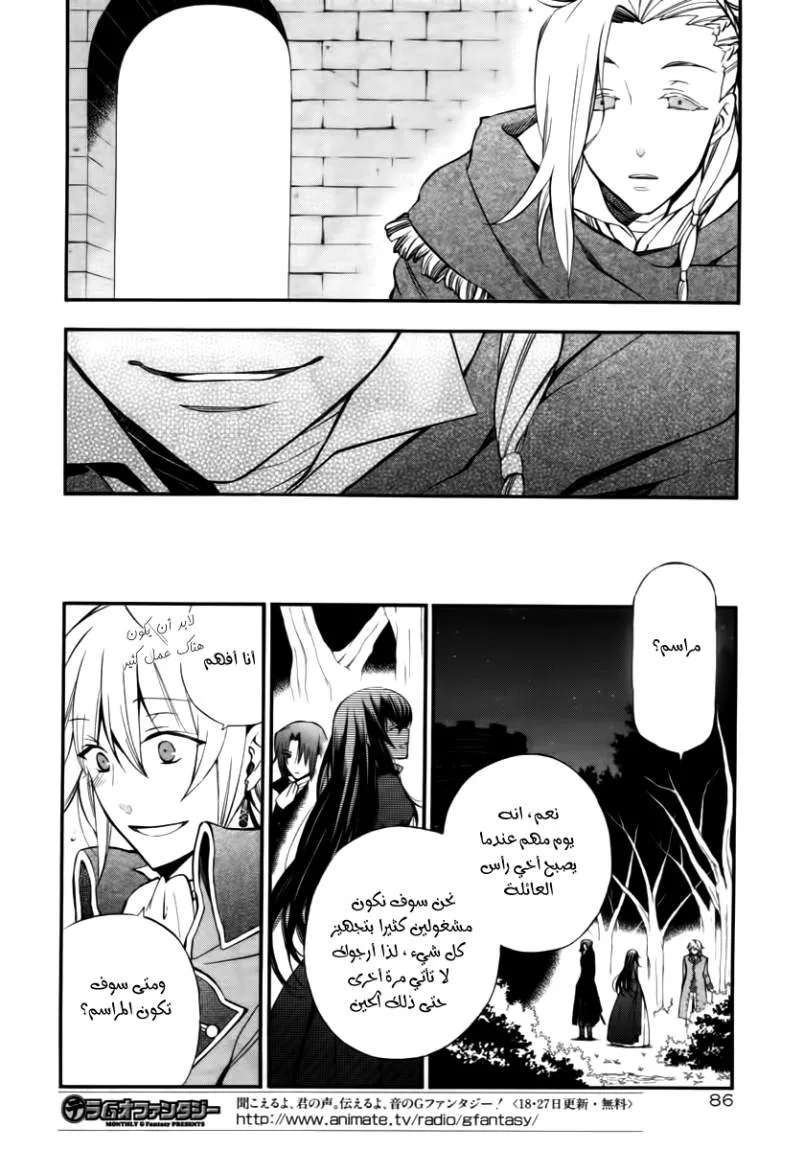 Read Pandora Hearts AR Manga Online