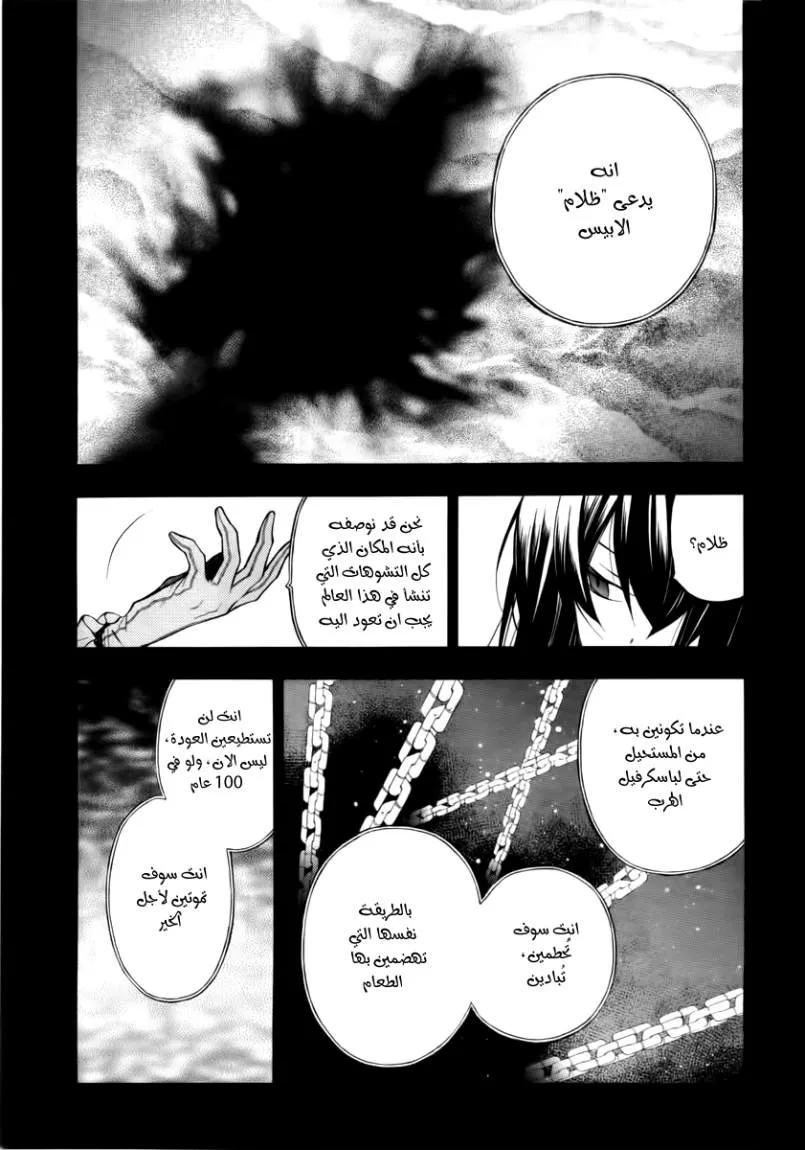 Read Pandora Hearts AR Manga Online