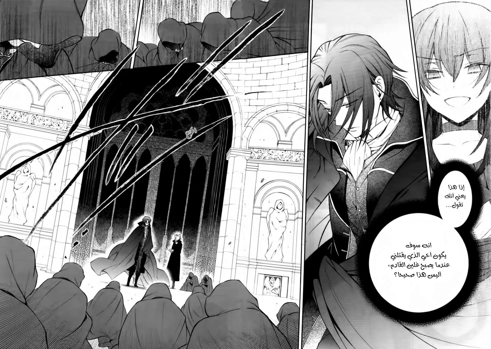 Read Pandora Hearts AR Manga Online