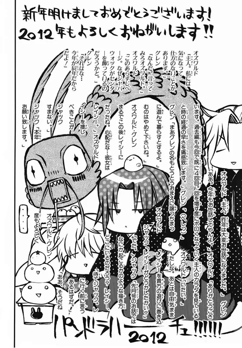 Read Pandora Hearts AR Manga Online