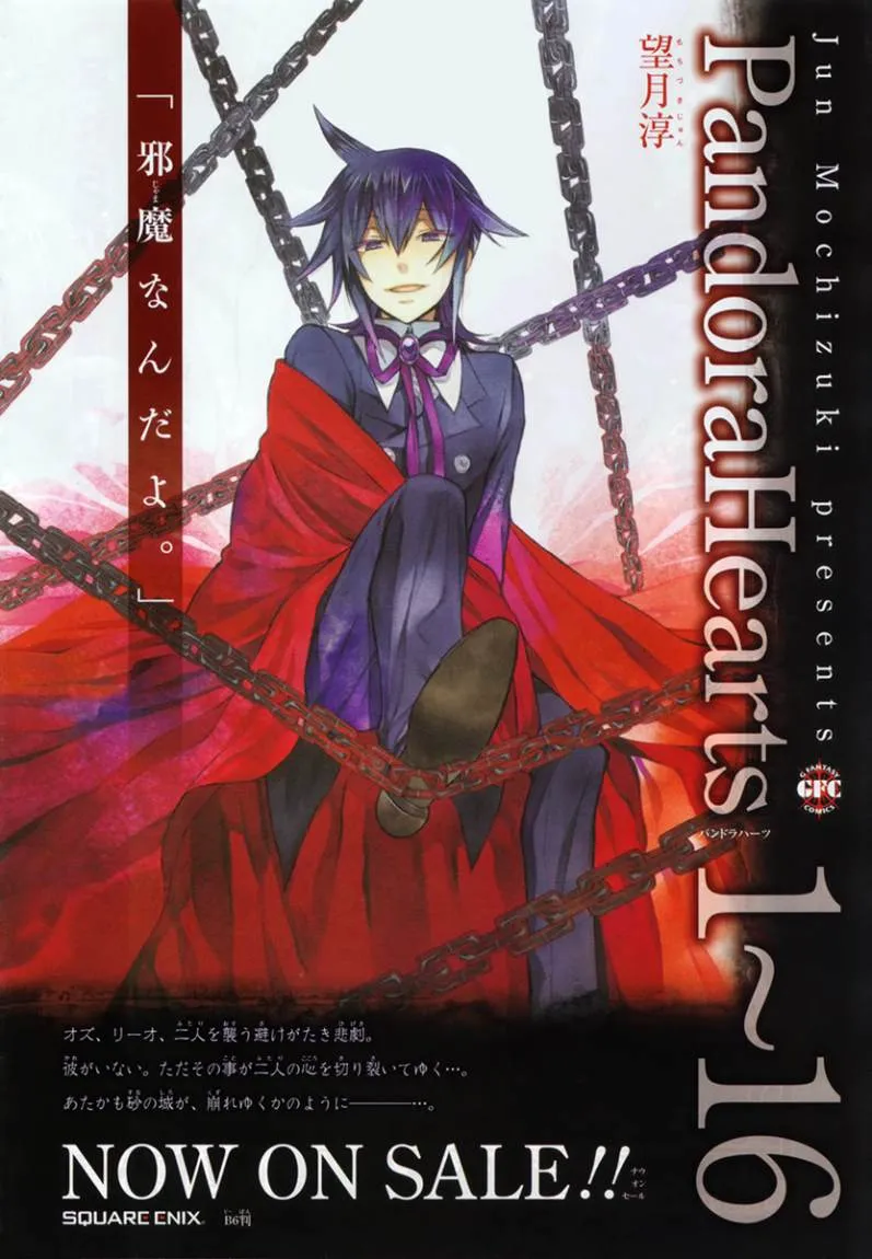 Read Pandora Hearts AR Manga Online