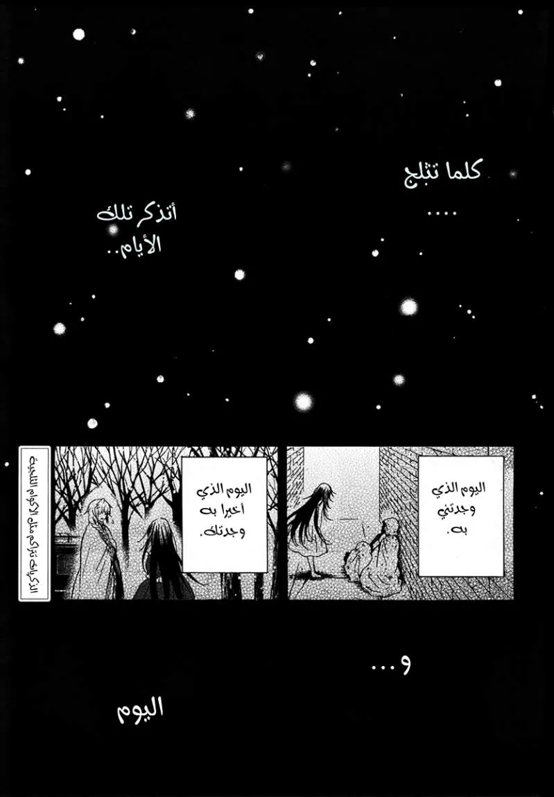 Read Pandora Hearts AR Manga Online