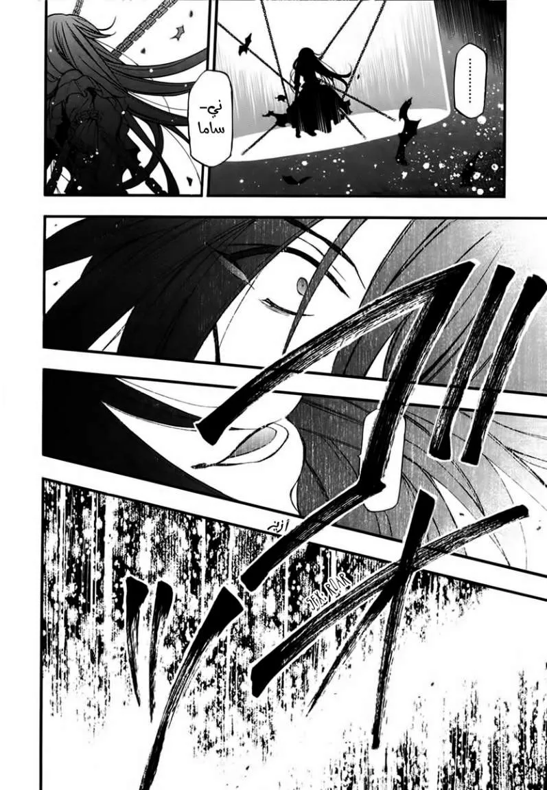 Read Pandora Hearts AR Manga Online