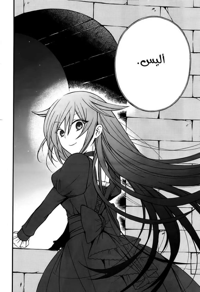 Read Pandora Hearts AR Manga Online