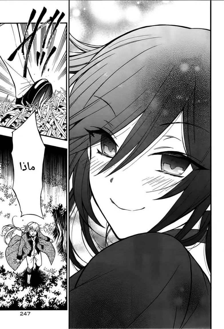 Read Pandora Hearts AR Manga Online