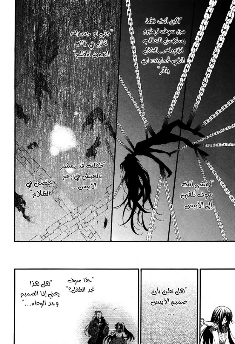 Read Pandora Hearts AR Manga Online