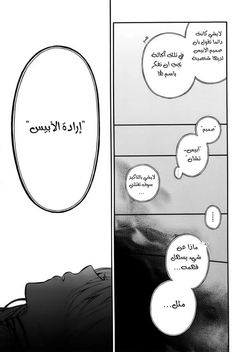Read Pandora Hearts AR Manga Online