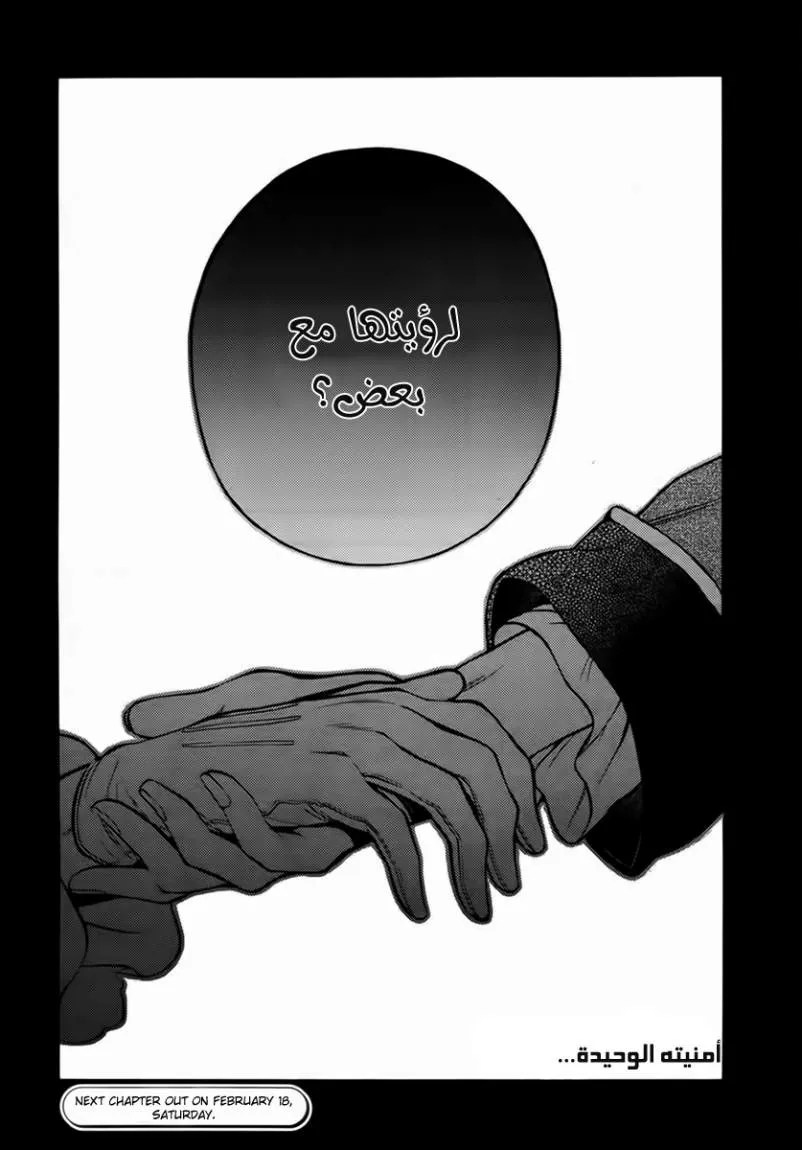 Read Pandora Hearts AR Manga Online