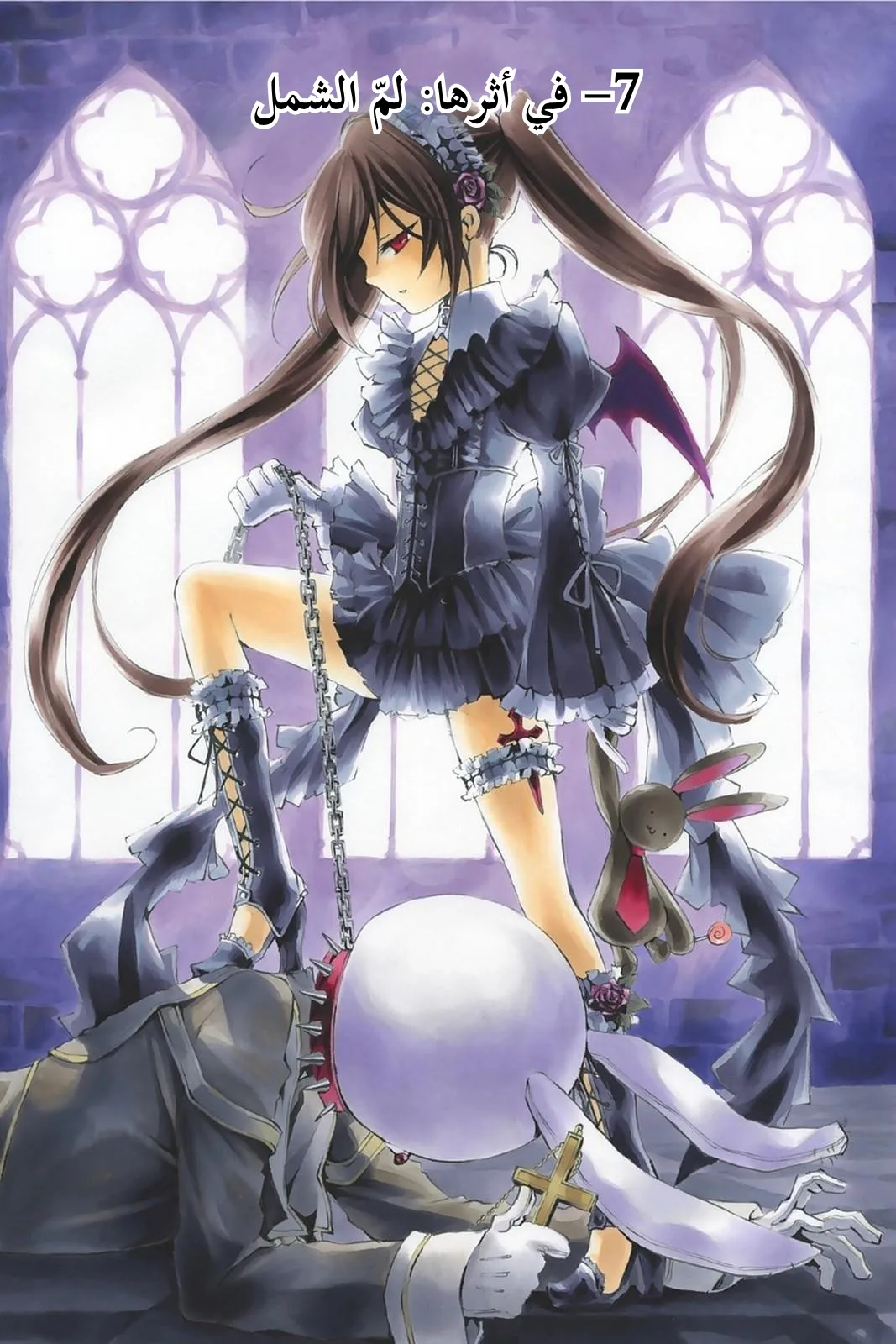 Read Pandora Hearts AR Manga Online