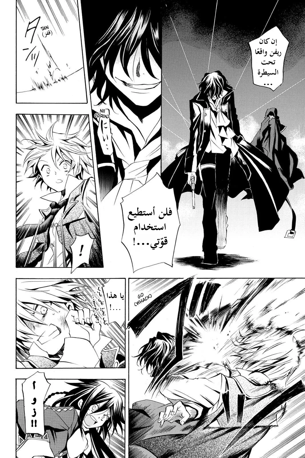 Read Pandora Hearts AR Manga Online