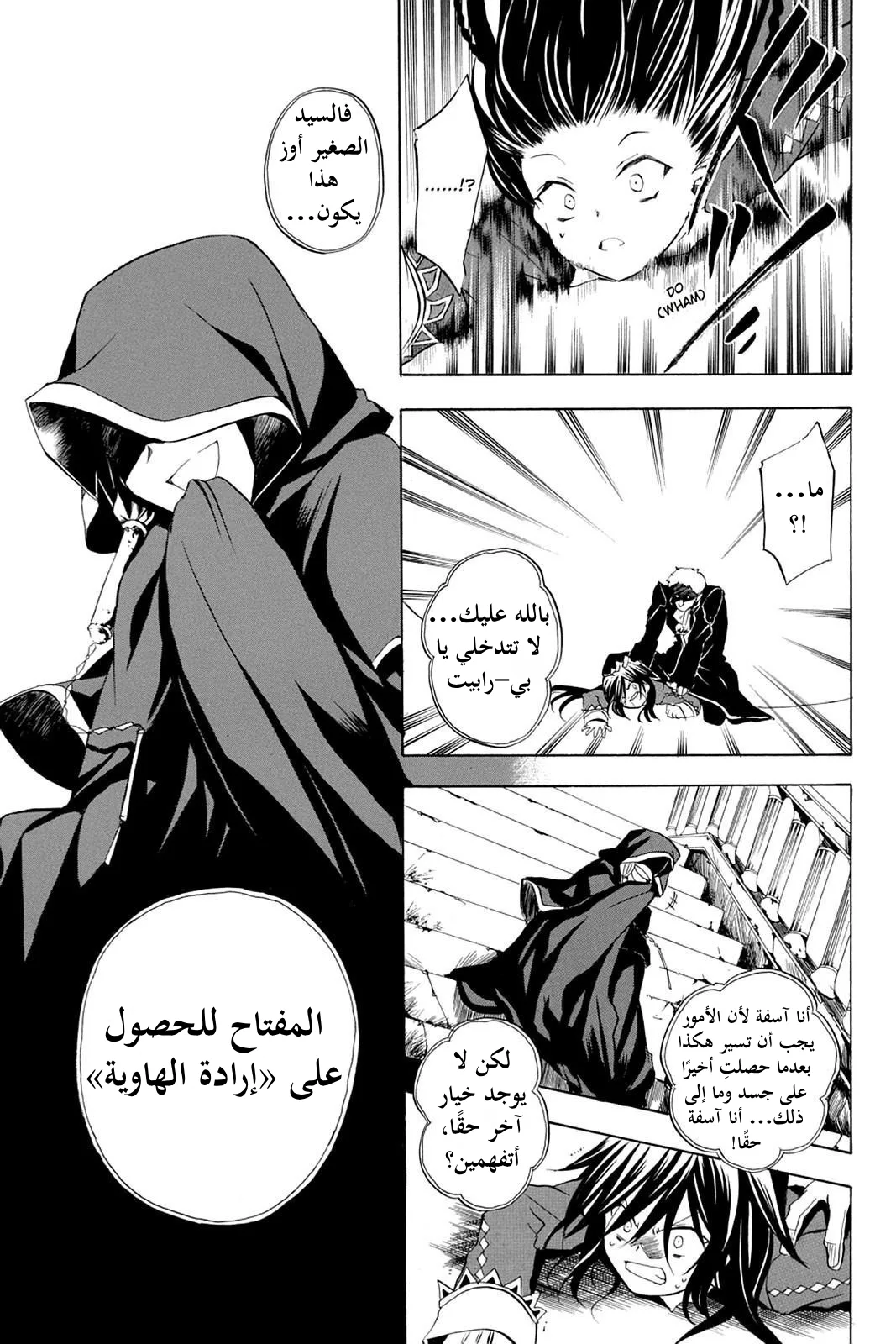 Read Pandora Hearts AR Manga Online