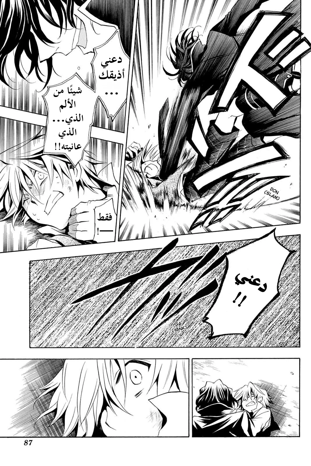 Read Pandora Hearts AR Manga Online