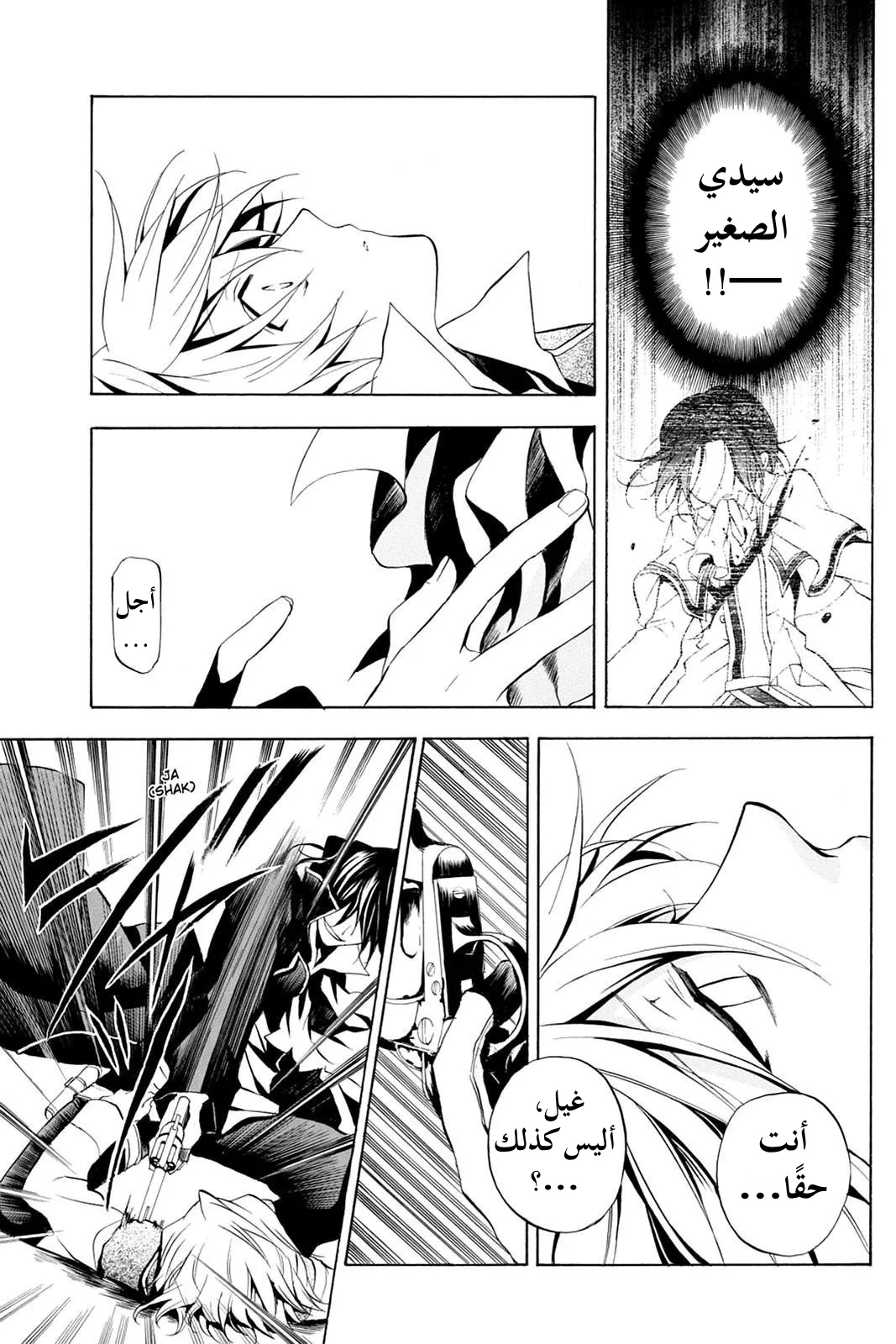 Read Pandora Hearts AR Manga Online