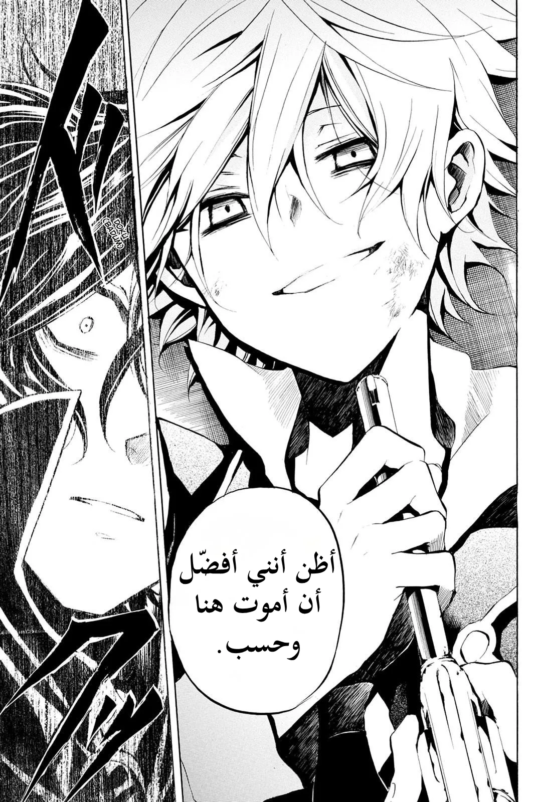 Read Pandora Hearts AR Manga Online