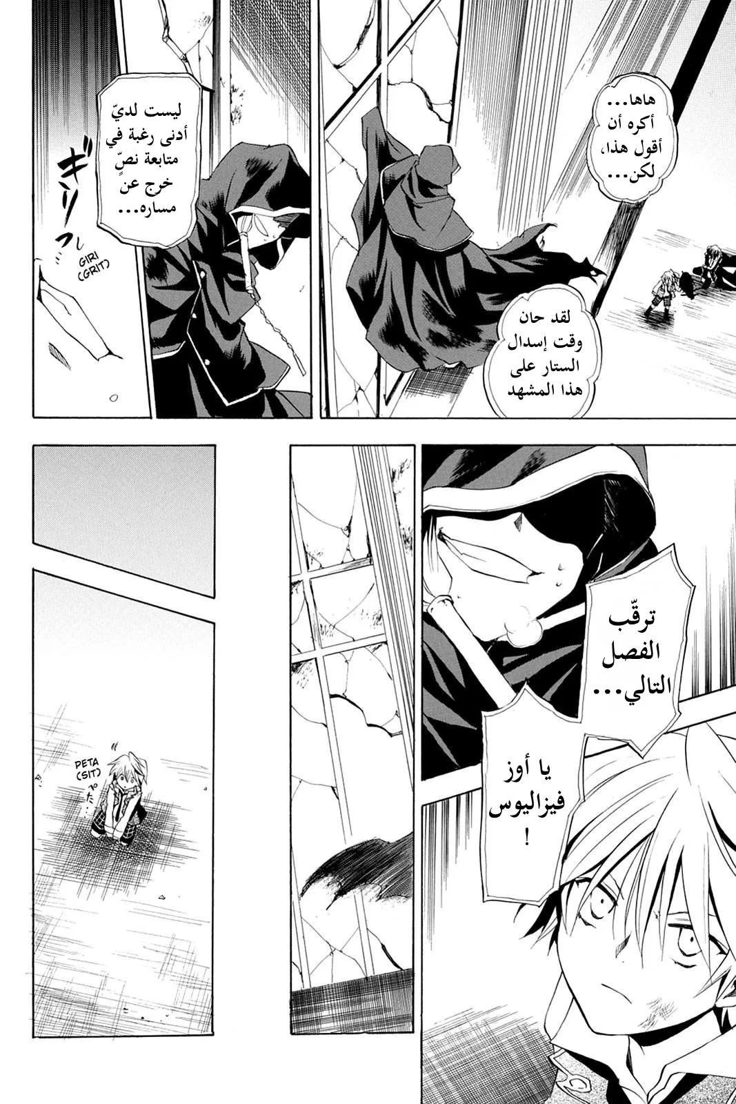 Read Pandora Hearts AR Manga Online