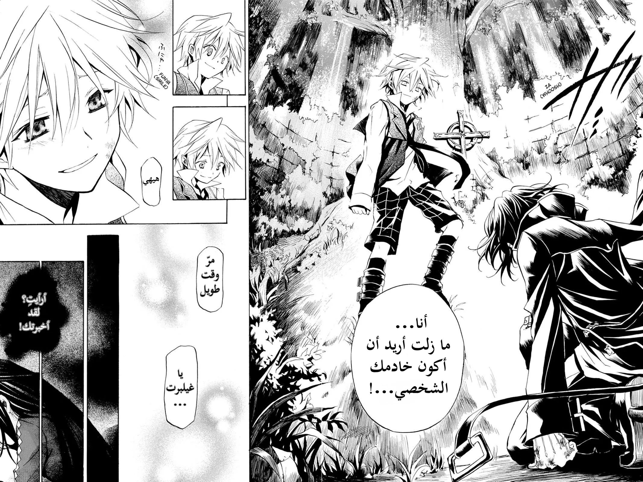 Read Pandora Hearts AR Manga Online