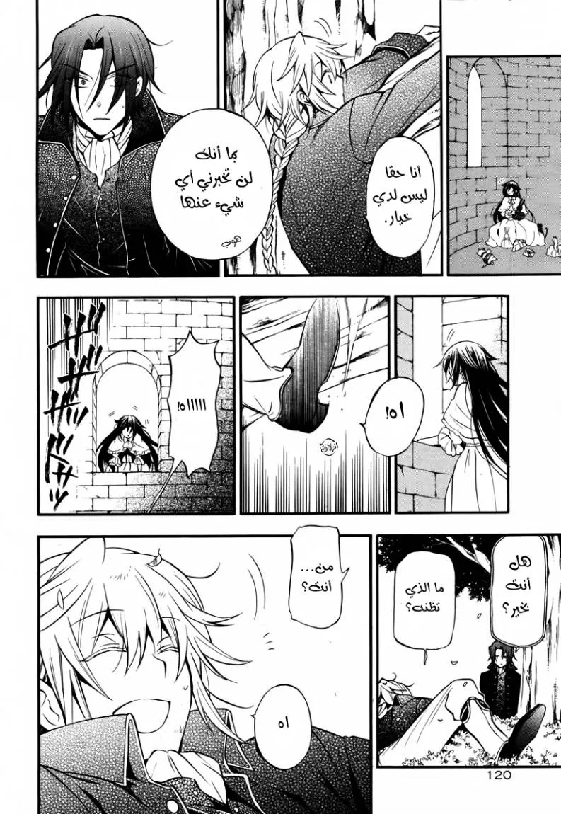Read Pandora Hearts AR Manga Online