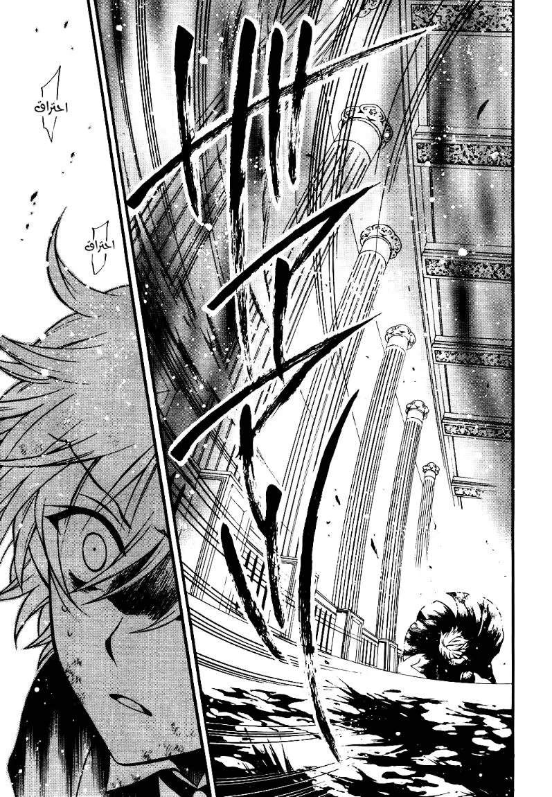 Read Pandora Hearts AR Manga Online