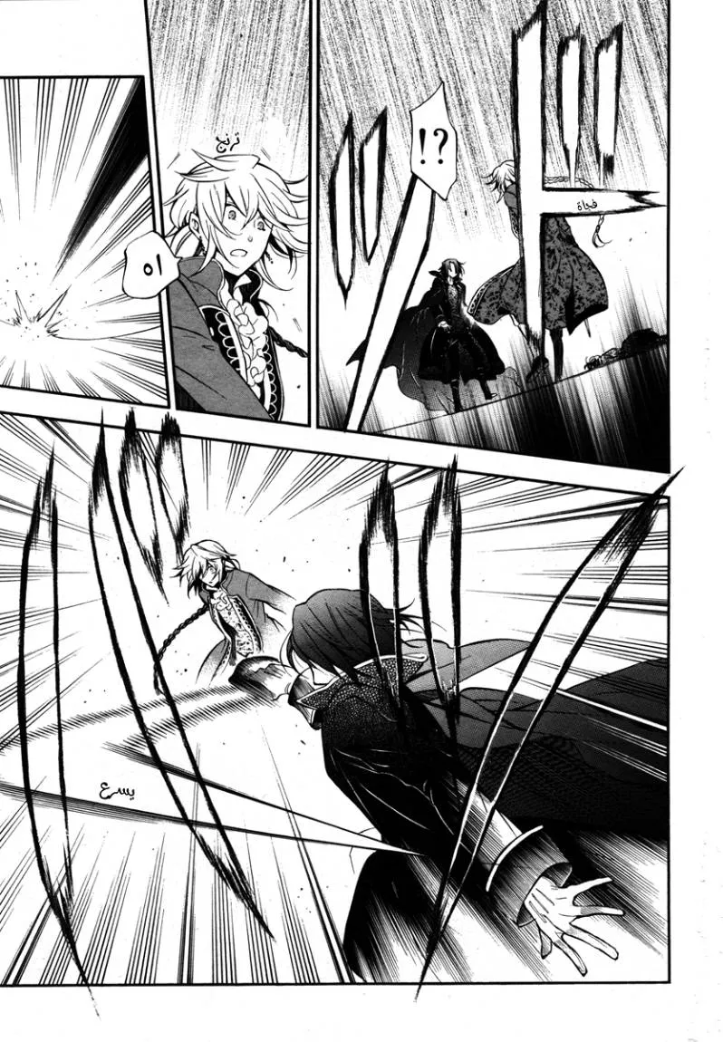 Read Pandora Hearts AR Manga Online