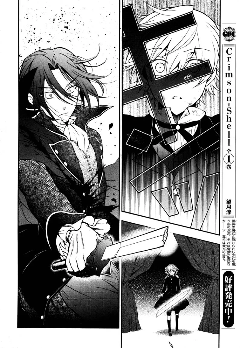 Read Pandora Hearts AR Manga Online