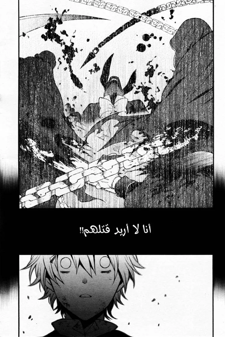 Read Pandora Hearts AR Manga Online