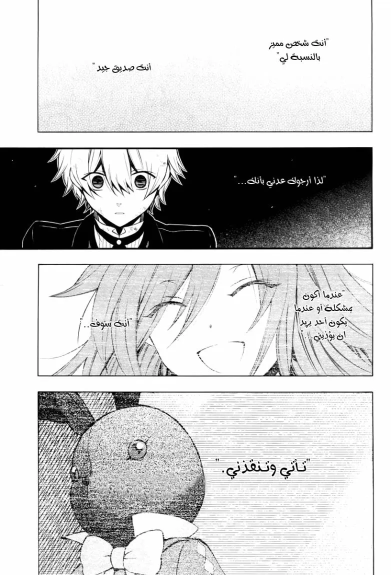 Read Pandora Hearts AR Manga Online