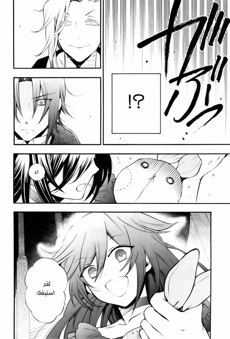 Read Pandora Hearts AR Manga Online