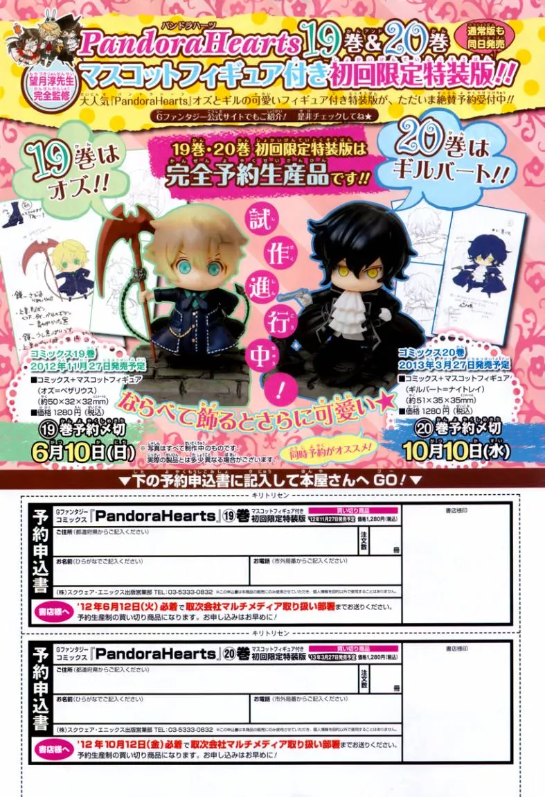 Read Pandora Hearts AR Manga Online