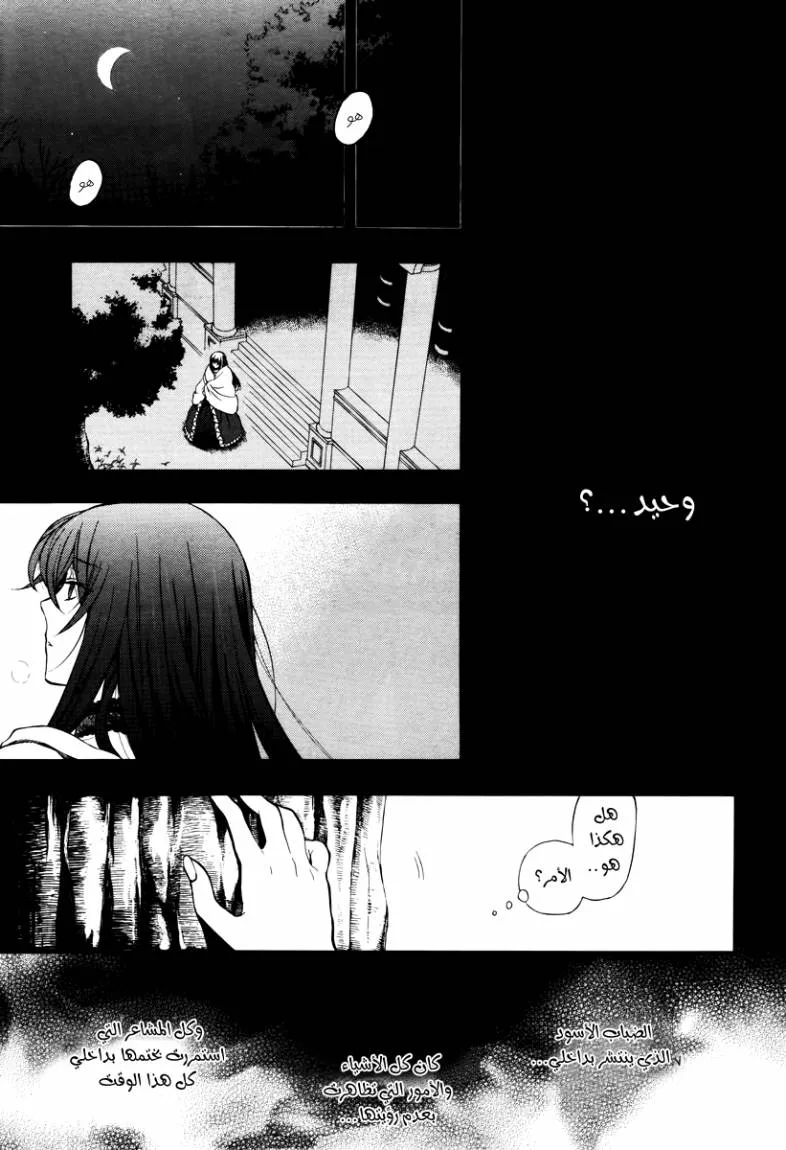 Read Pandora Hearts AR Manga Online