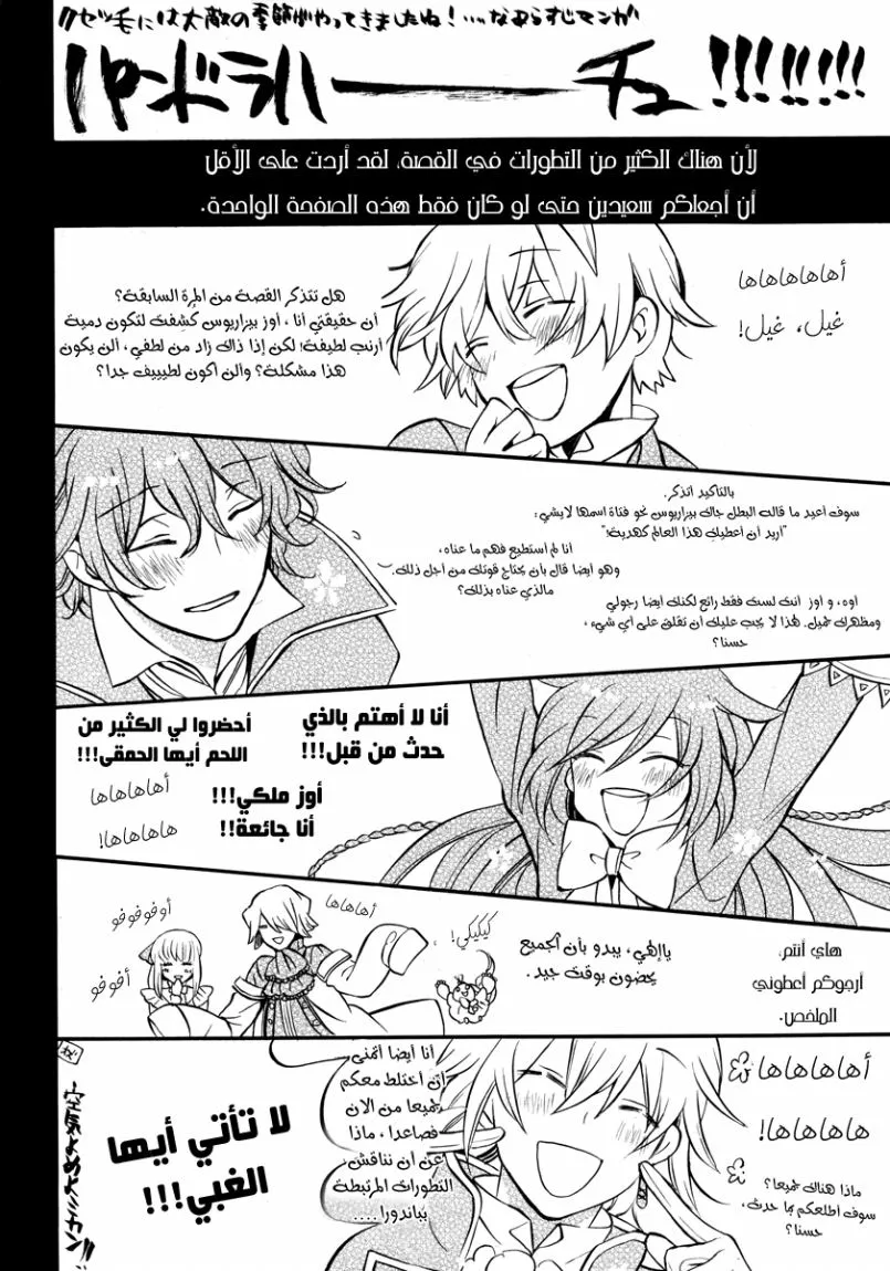 Read Pandora Hearts AR Manga Online