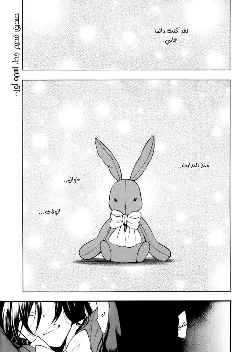 Read Pandora Hearts AR Manga Online